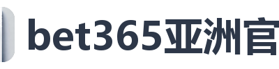 bet365亚洲官网